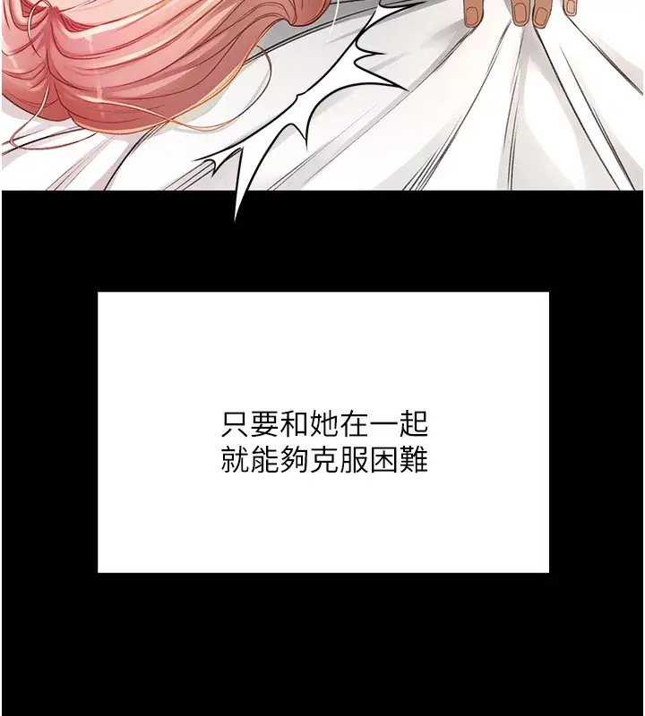 漫画《顶加套房的春天》第1话第27张图