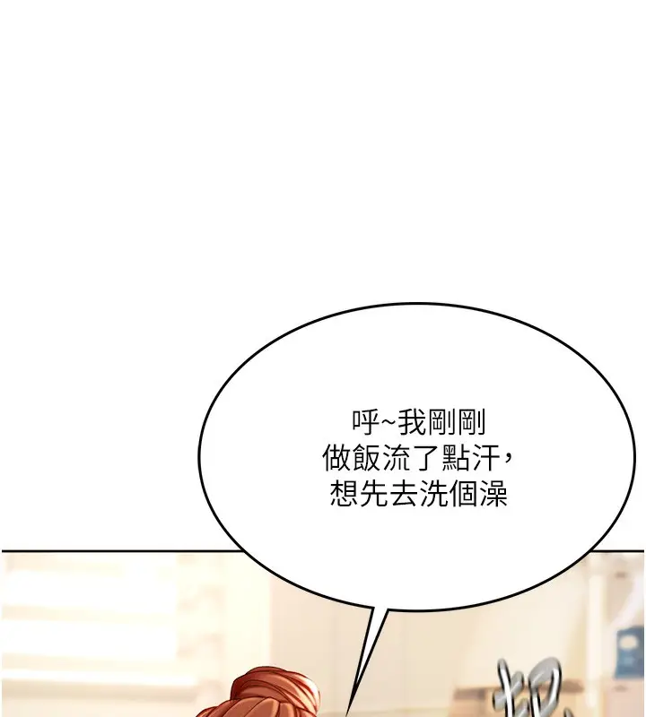 漫画《顶加套房的春天》第1话第274张图