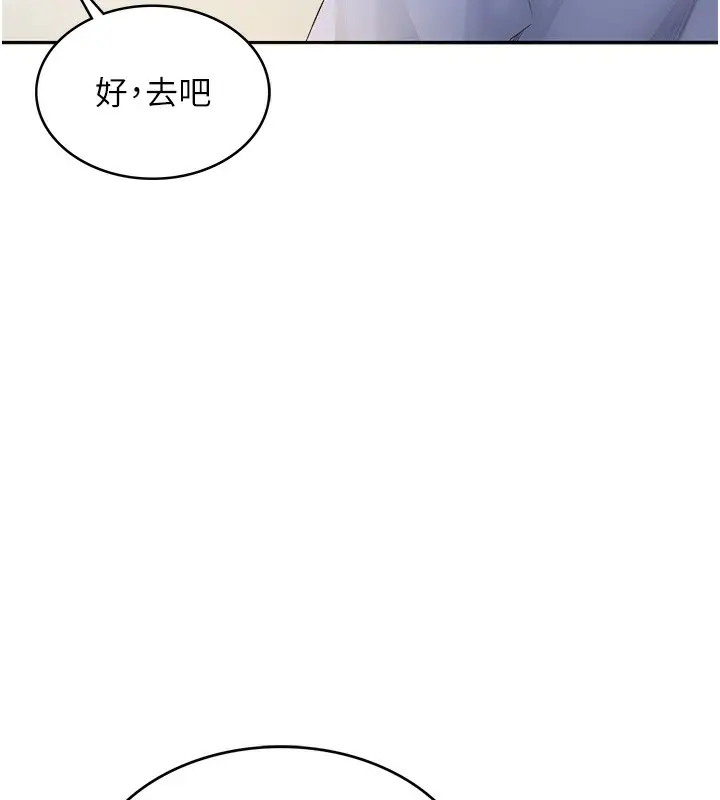 漫画《顶加套房的春天》第1话第277张图