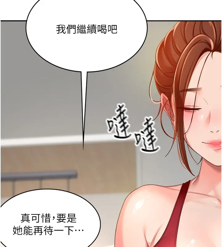 漫画《顶加套房的春天》第1话第278张图