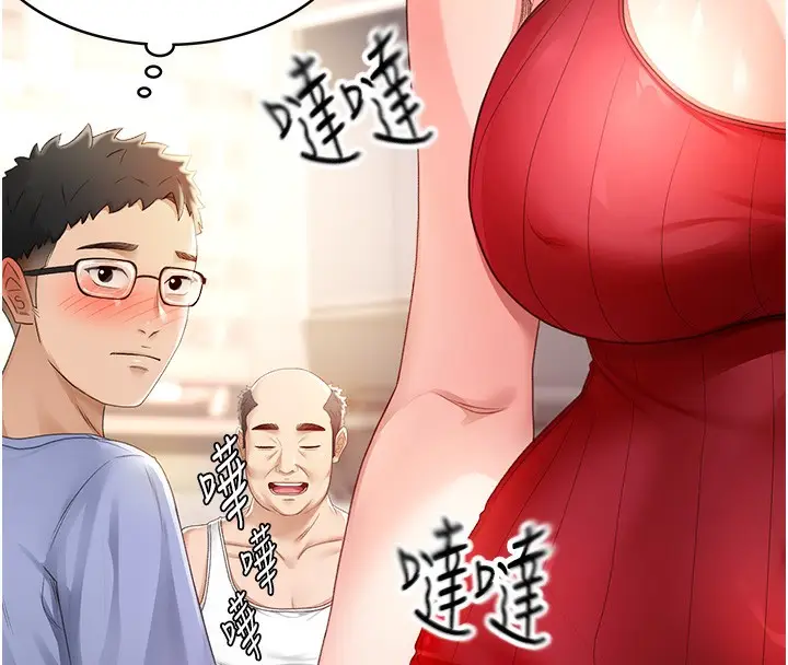 漫画《顶加套房的春天》第1话第279张图