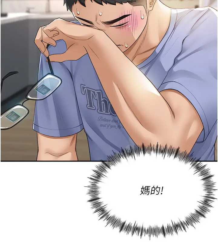 漫画《顶加套房的春天》第1话第295张图