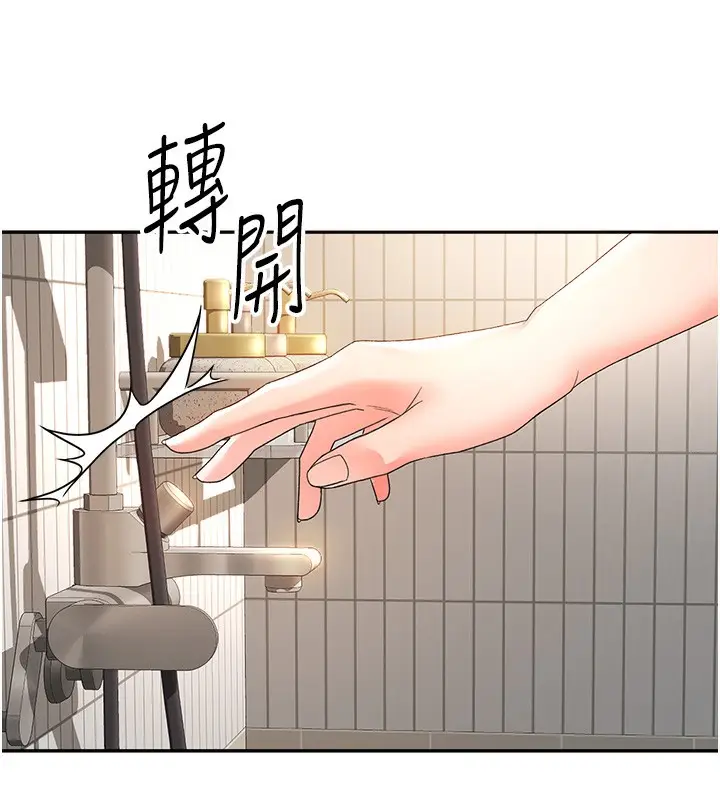 漫画《顶加套房的春天》第1话第298张图