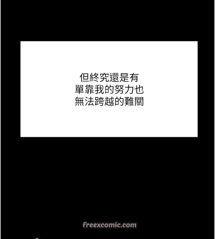 漫画《顶加套房的春天》第1话第30张图