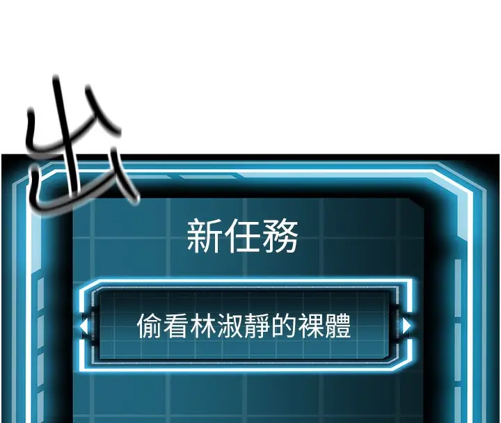 漫画《顶加套房的春天》第1话第301张图