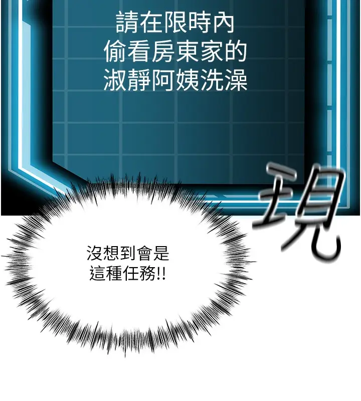 漫画《顶加套房的春天》第1话第302张图