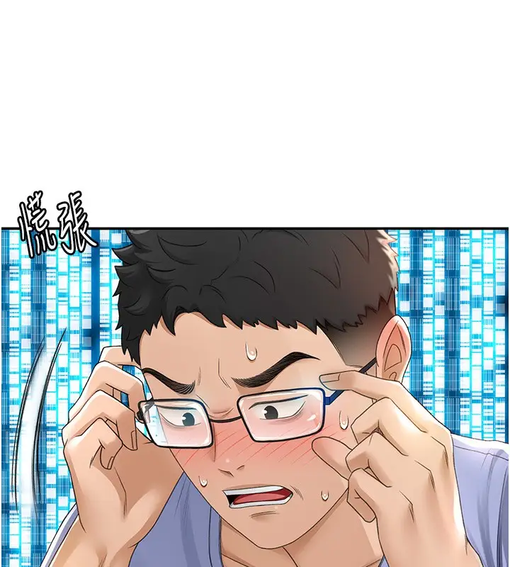 漫画《顶加套房的春天》第1话第303张图