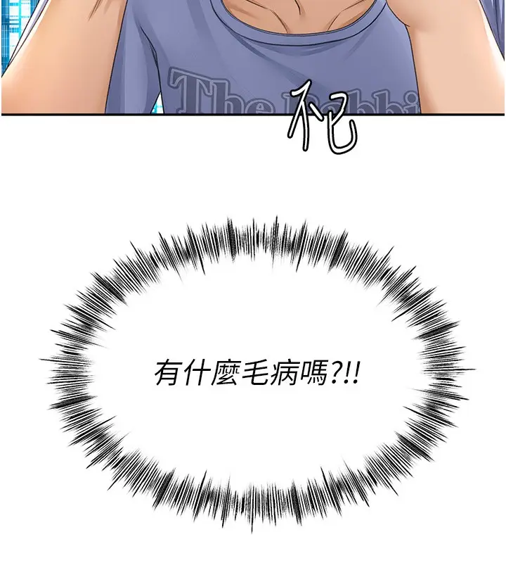 漫画《顶加套房的春天》第1话第304张图