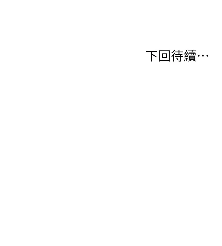 漫画《顶加套房的春天》第1话第312张图