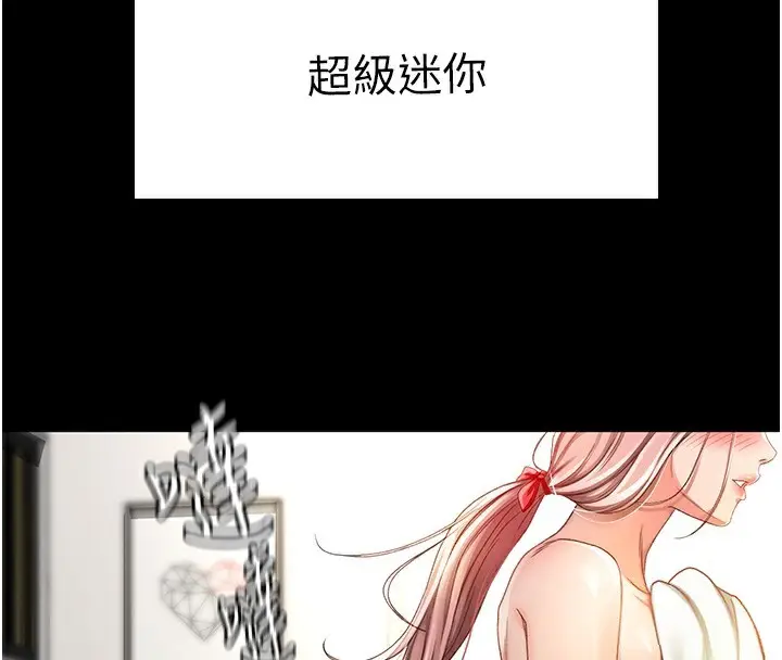漫画《顶加套房的春天》第1话第36张图