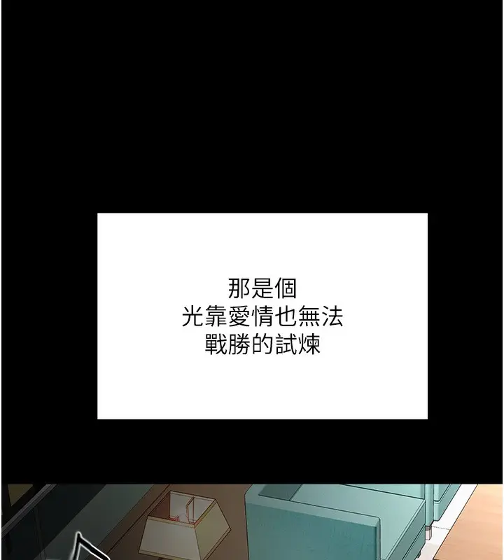 漫画《顶加套房的春天》第1话第39张图