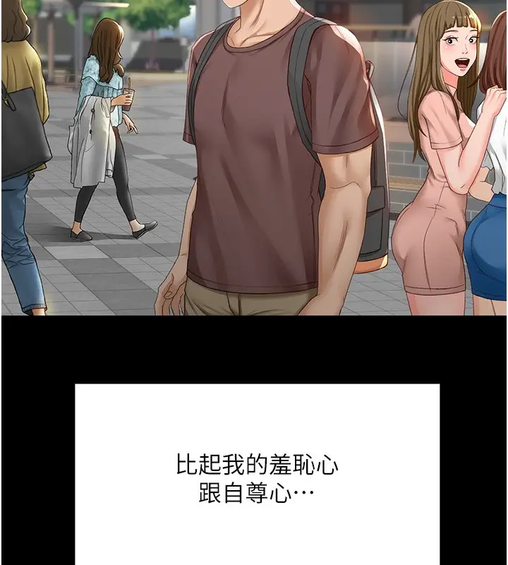 漫画《顶加套房的春天》第1话第43张图