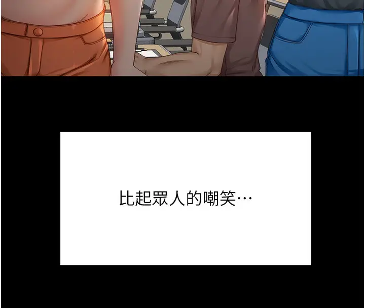 漫画《顶加套房的春天》第1话第46张图