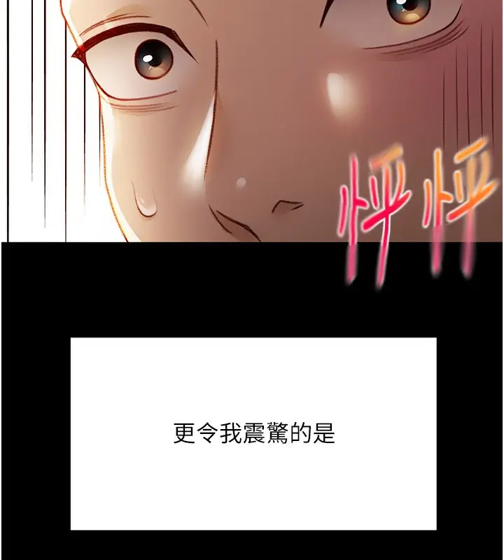 漫画《顶加套房的春天》第1话第48张图