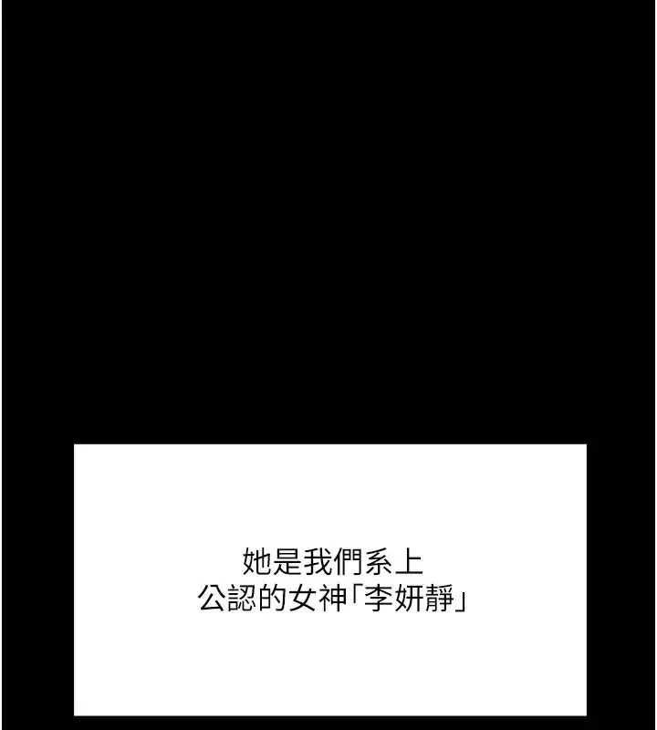 漫画《顶加套房的春天》第1话第5张图