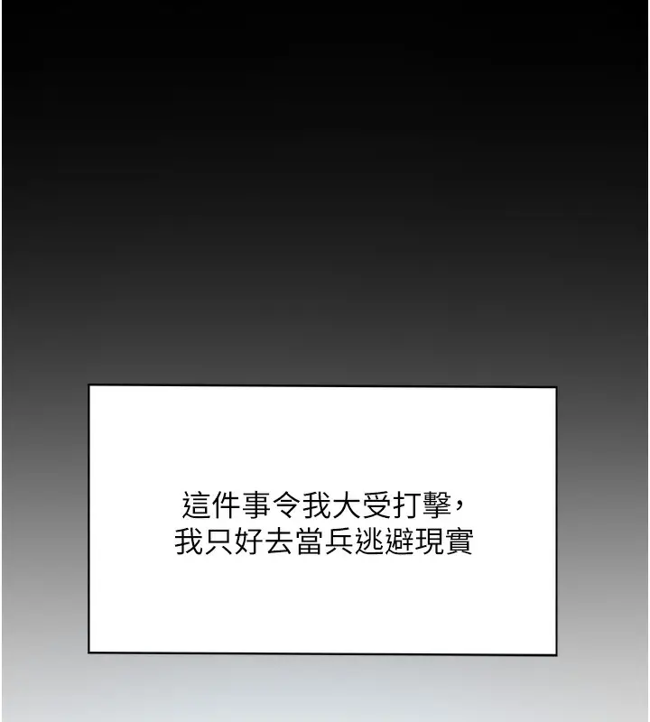 漫画《顶加套房的春天》第1话第53张图