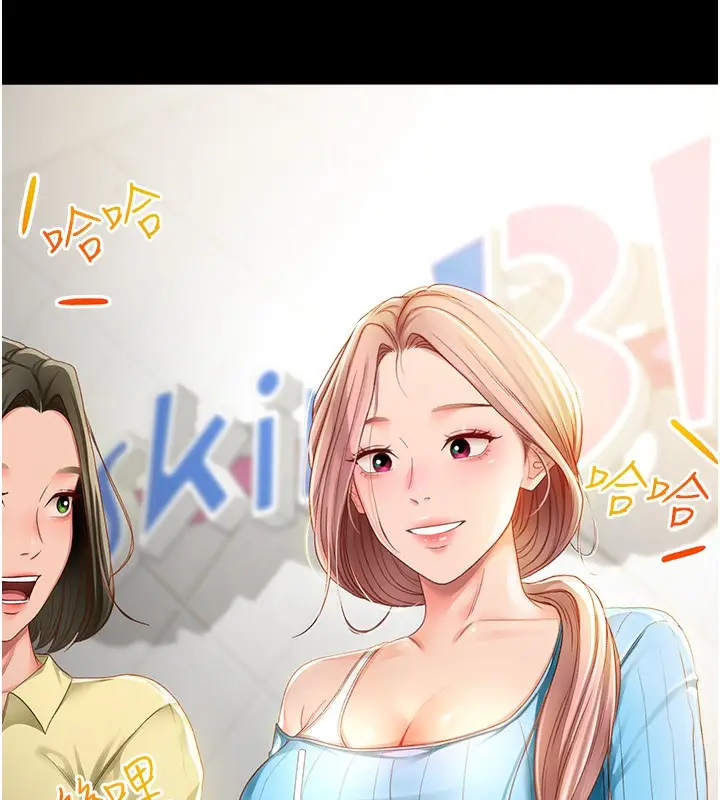 漫画《顶加套房的春天》第1话第6张图