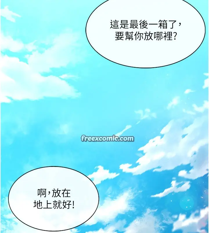 漫画《顶加套房的春天》第1话第60张图