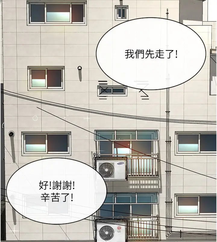 漫画《顶加套房的春天》第1话第62张图