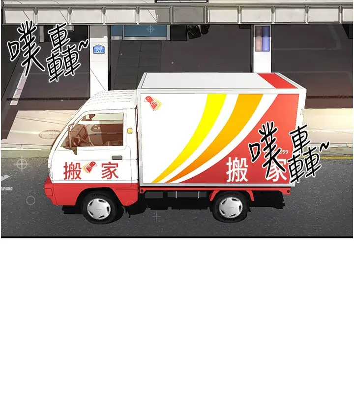 漫画《顶加套房的春天》第1话第63张图