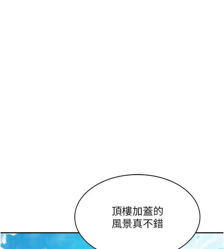 漫画《顶加套房的春天》第1话第64张图