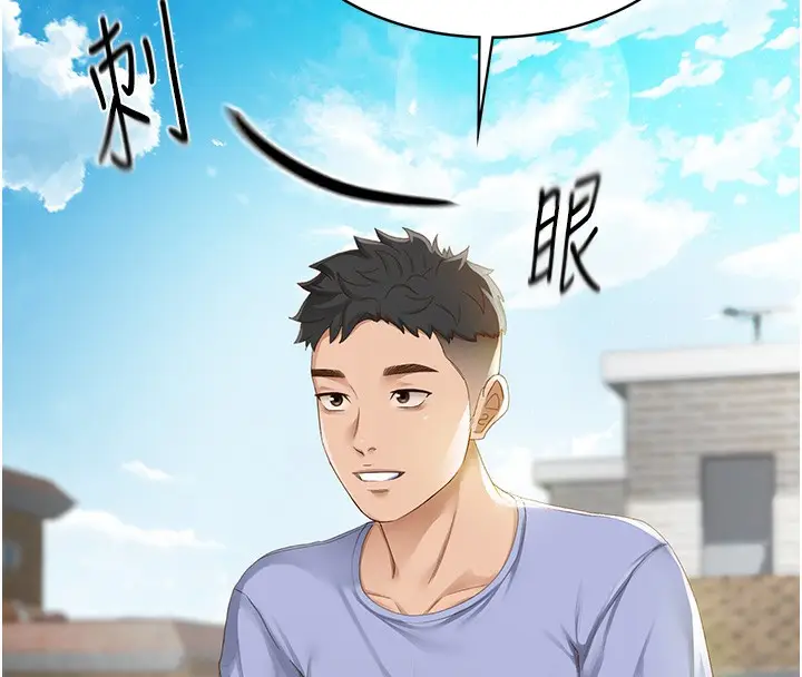 漫画《顶加套房的春天》第1话第65张图