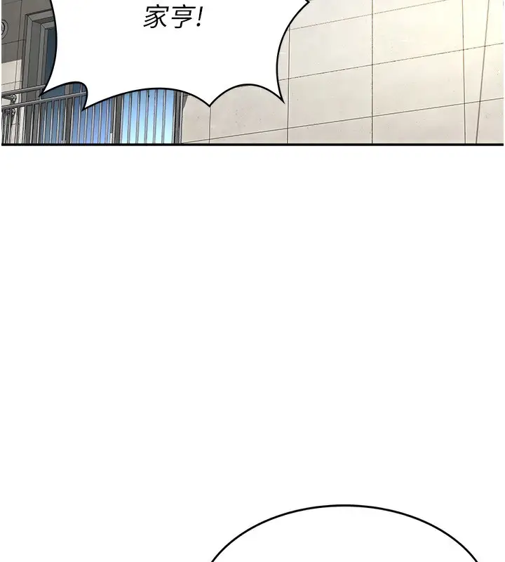 漫画《顶加套房的春天》第1话第68张图