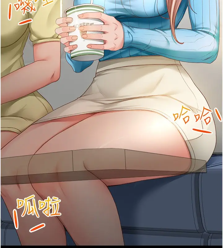 漫画《顶加套房的春天》第1话第7张图