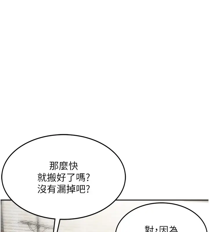 漫画《顶加套房的春天》第1话第71张图