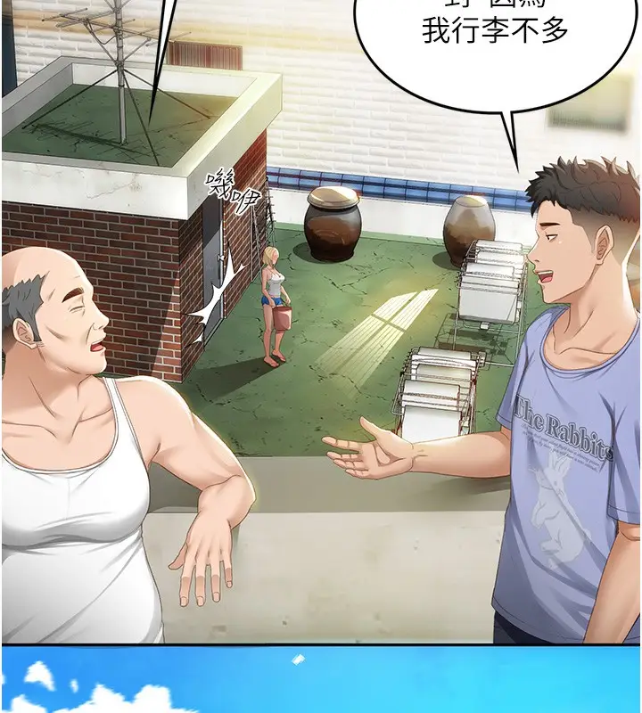 漫画《顶加套房的春天》第1话第72张图