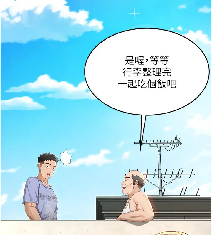 漫画《顶加套房的春天》第1话第73张图