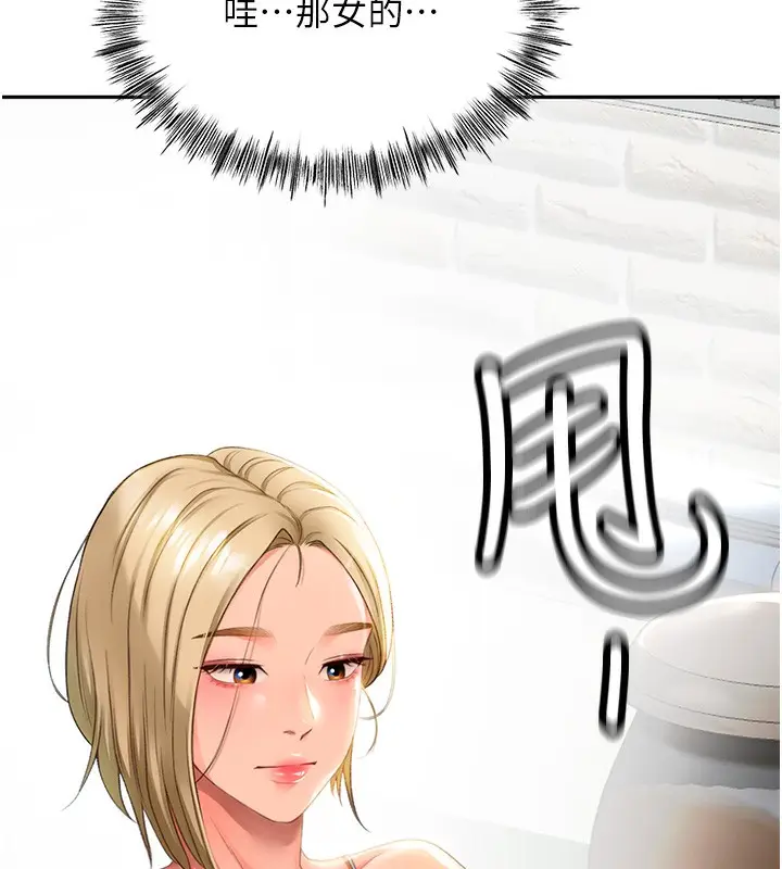 漫画《顶加套房的春天》第1话第76张图
