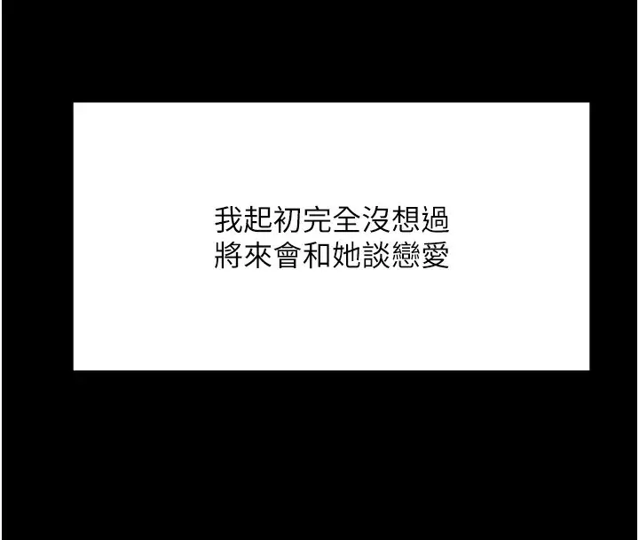 漫画《顶加套房的春天》第1话第8张图