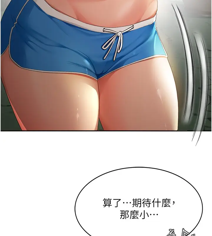 漫画《顶加套房的春天》第1话第83张图
