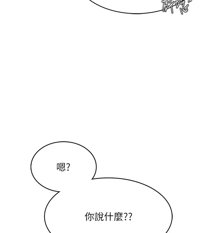 漫画《顶加套房的春天》第1话第84张图