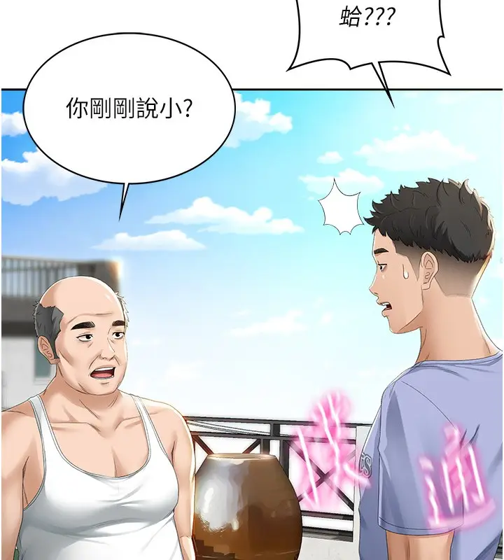 漫画《顶加套房的春天》第1话第86张图