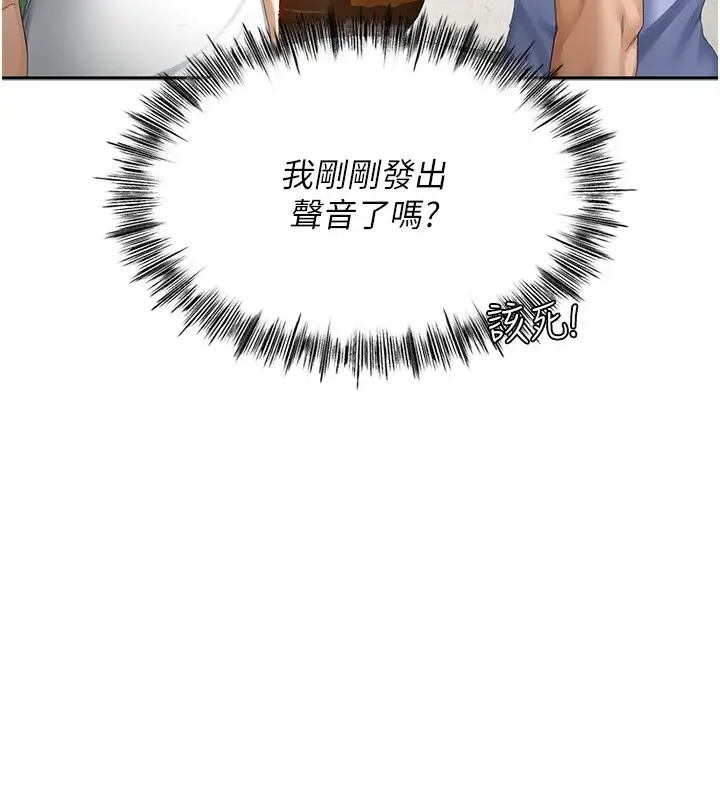 漫画《顶加套房的春天》第1话第87张图