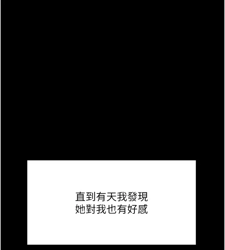 漫画《顶加套房的春天》第1话第9张图