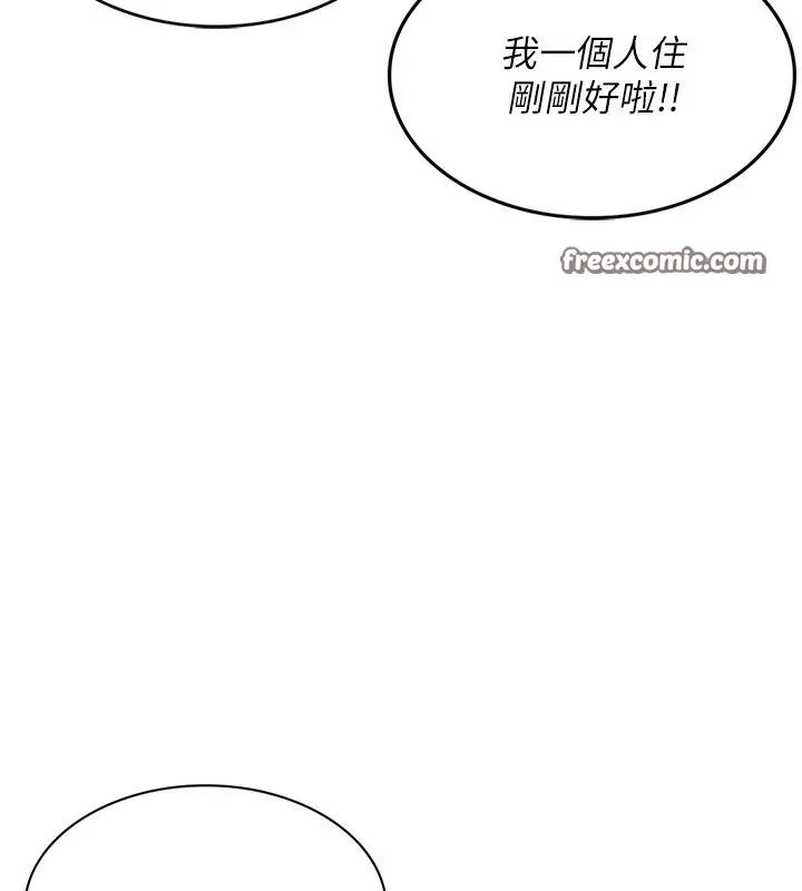漫画《顶加套房的春天》第1话第90张图