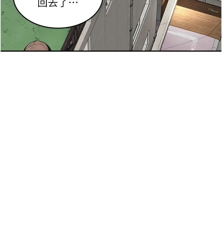 漫画《顶加套房的春天》第1话第95张图