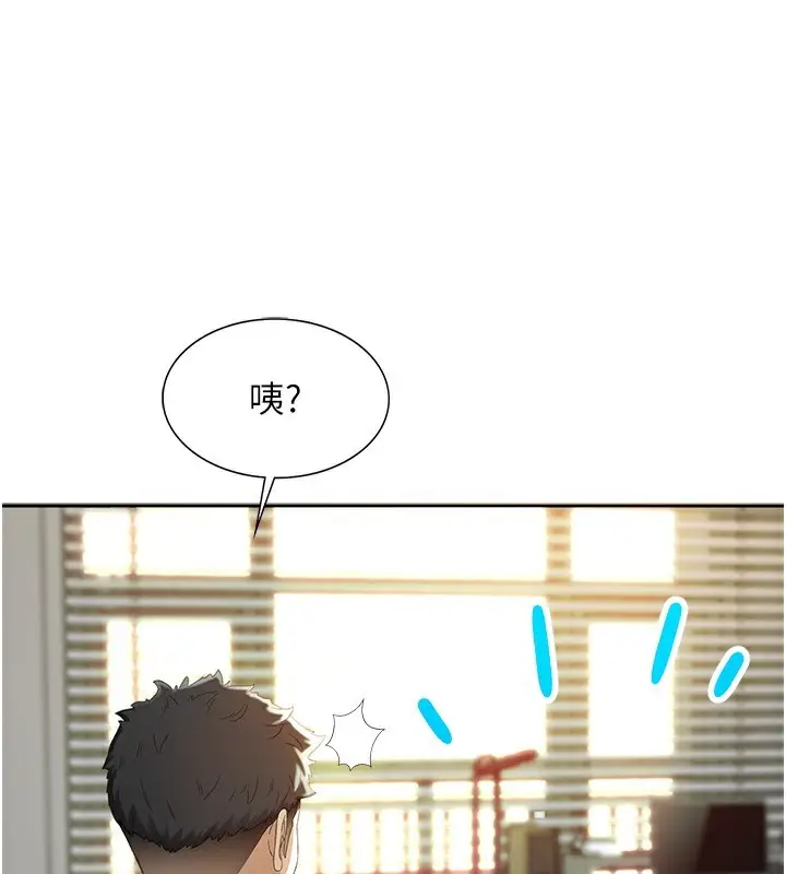 漫画《顶加套房的春天》第1话第99张图