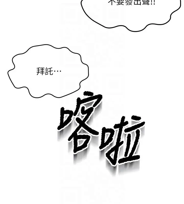 漫画《顶加套房的春天》第2话第100张图