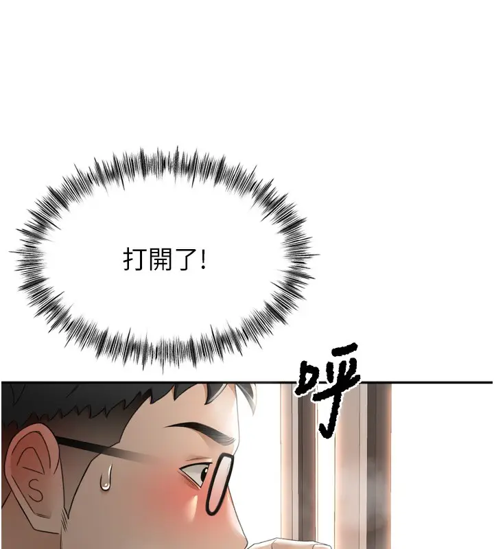 漫画《顶加套房的春天》第2话第104张图
