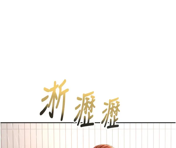 漫画《顶加套房的春天》第2话第107张图