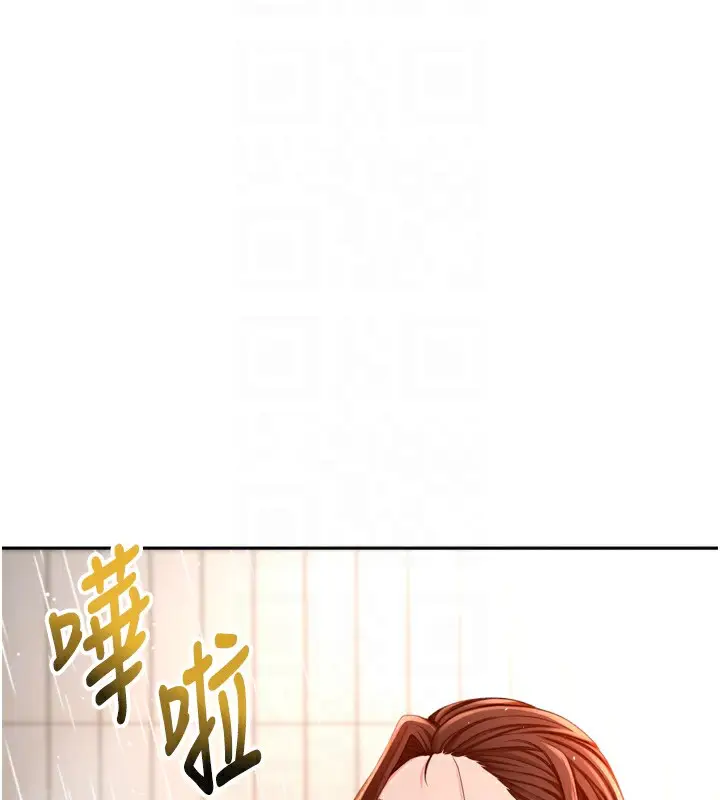 漫画《顶加套房的春天》第2话第109张图
