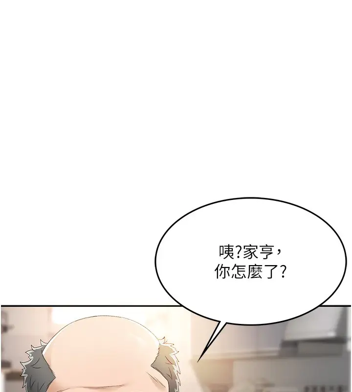 漫画《顶加套房的春天》第2话第11张图