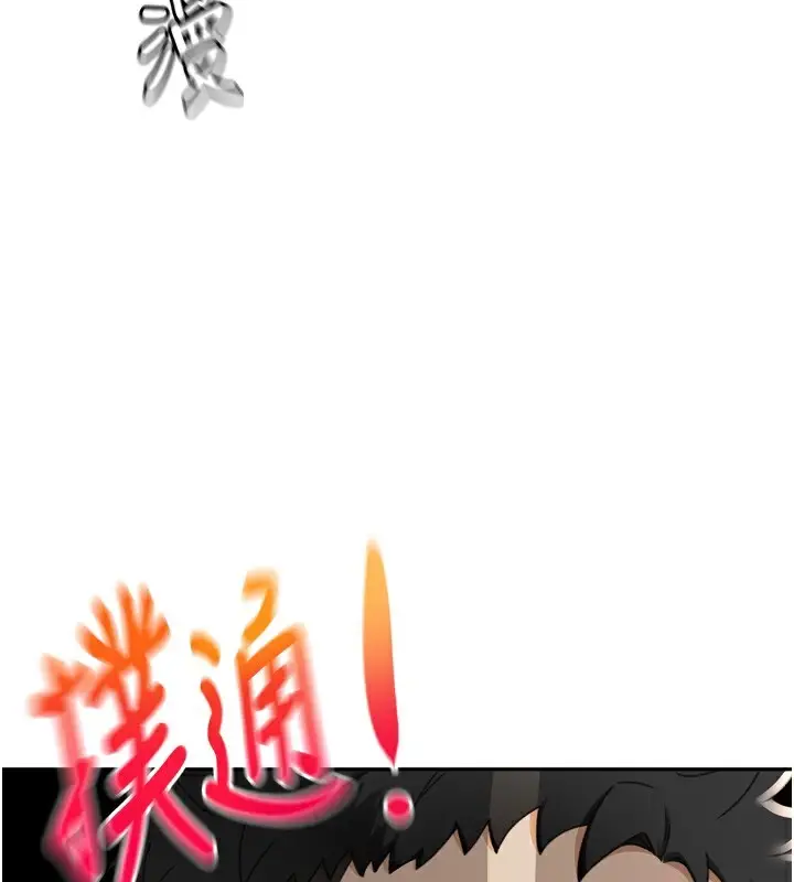 漫画《顶加套房的春天》第2话第112张图