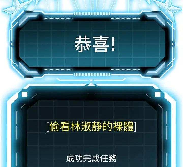 漫画《顶加套房的春天》第2话第115张图