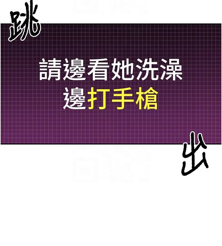 漫画《顶加套房的春天》第2话第118张图