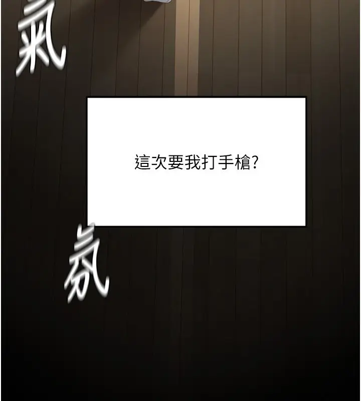 漫画《顶加套房的春天》第2话第121张图
